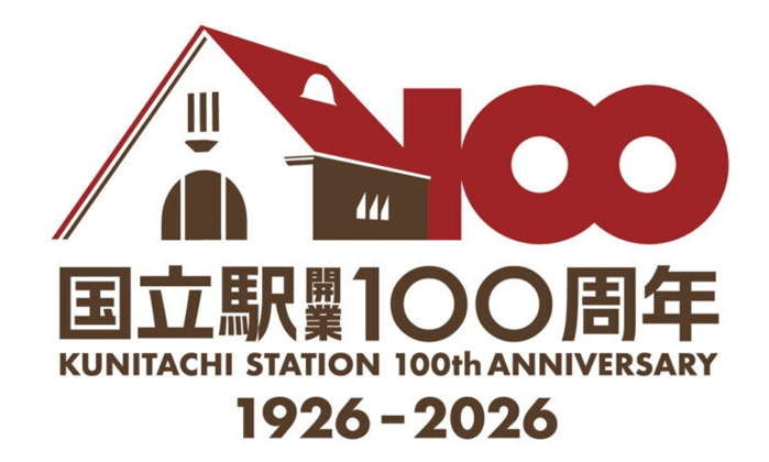 国立駅開業100周年記念サイト