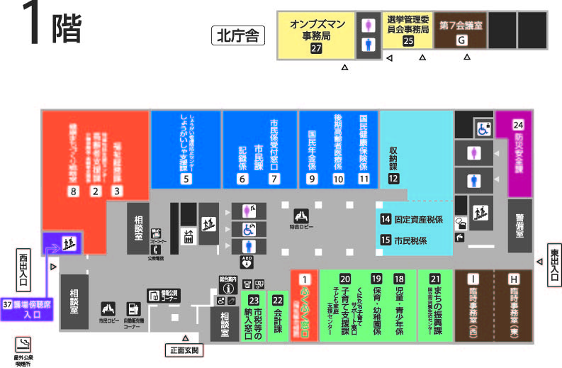 1階・北庁舎の案内図