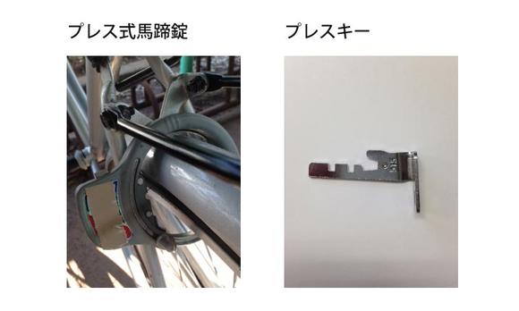 (写真)プレス式