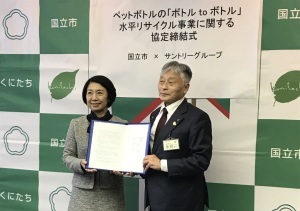 サントリーホールディングス株式会社常務執行役員小野真紀子氏(左)と永見市長(右)。