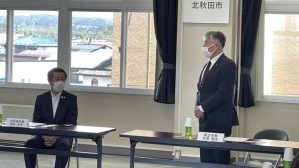 挨拶する永見市長と北秋田市の津谷市長。