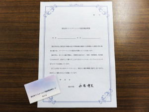 お渡しした証明書と証明カード。