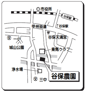 (地図)谷保農園の地図