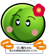 国立市認知症啓発公式キャラクターくに梅ちゃん