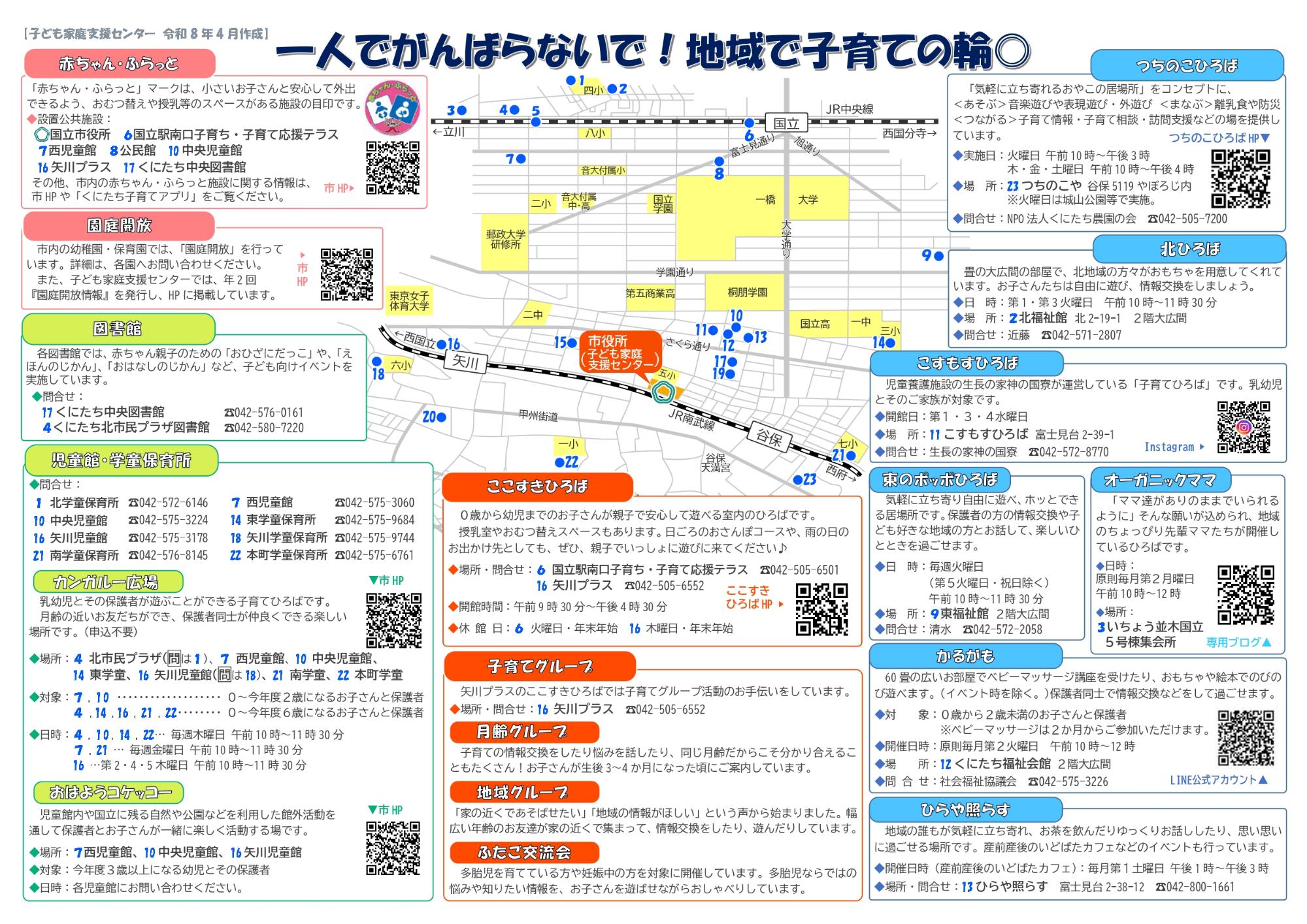 一人でがんばらないで表面
