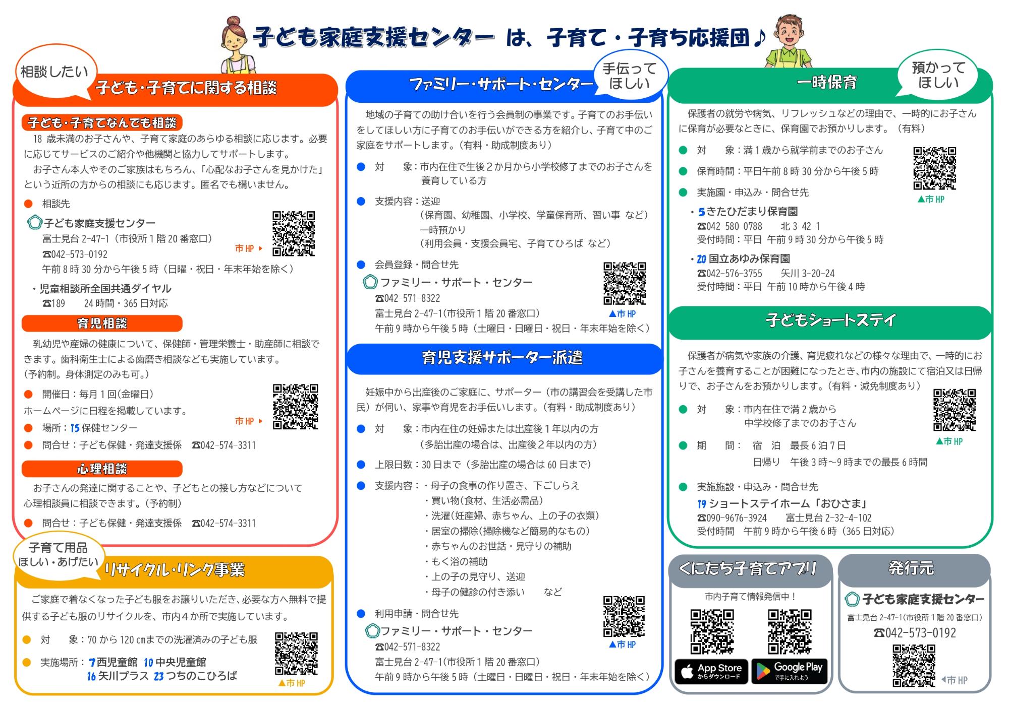 一人でがんばらないで裏面