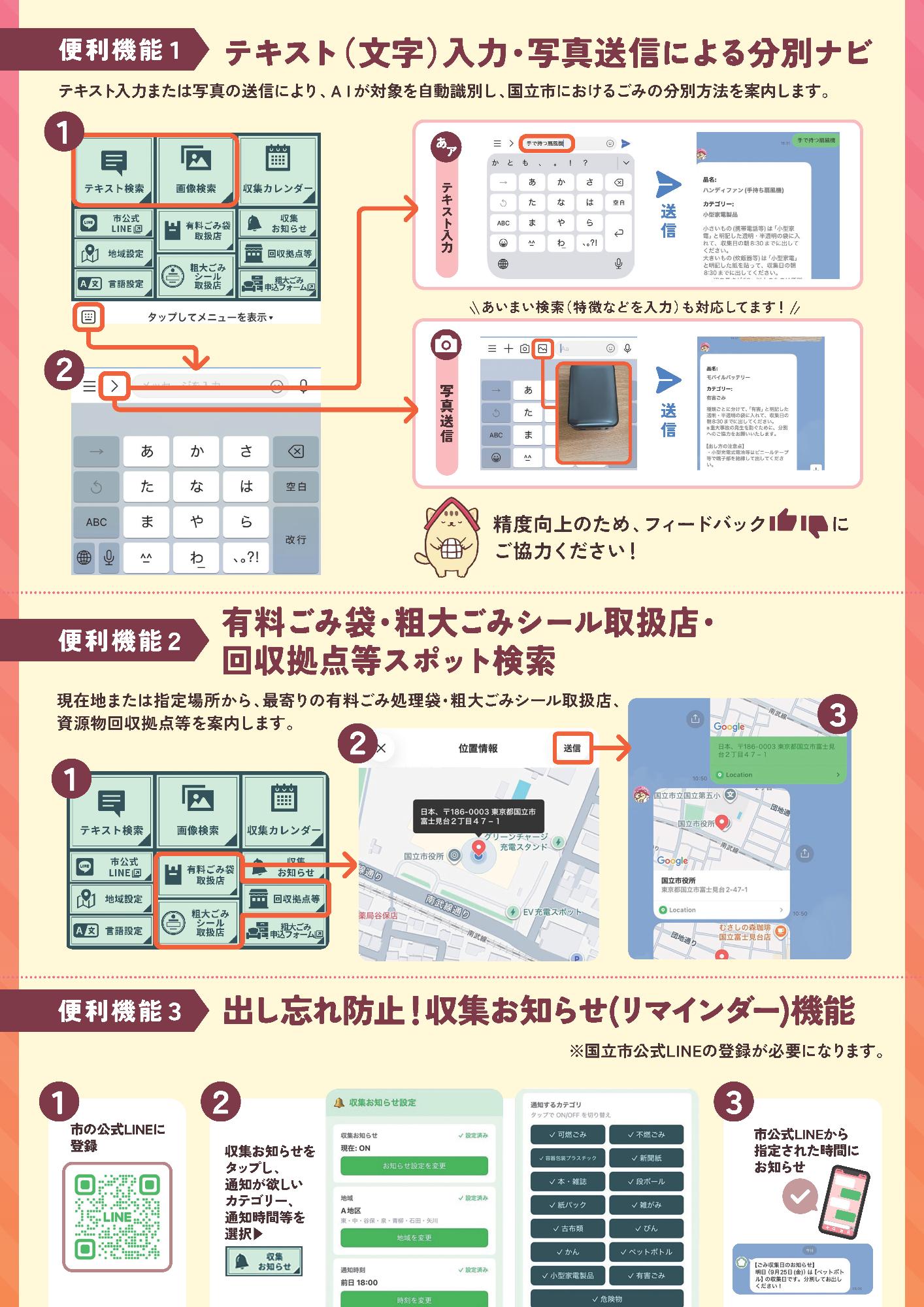 ごみナビパンフレット表