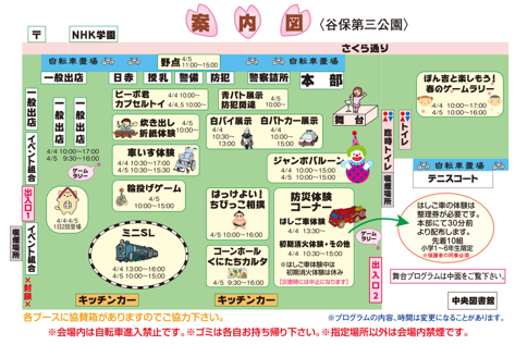 第49回さくらフェスティバル会場