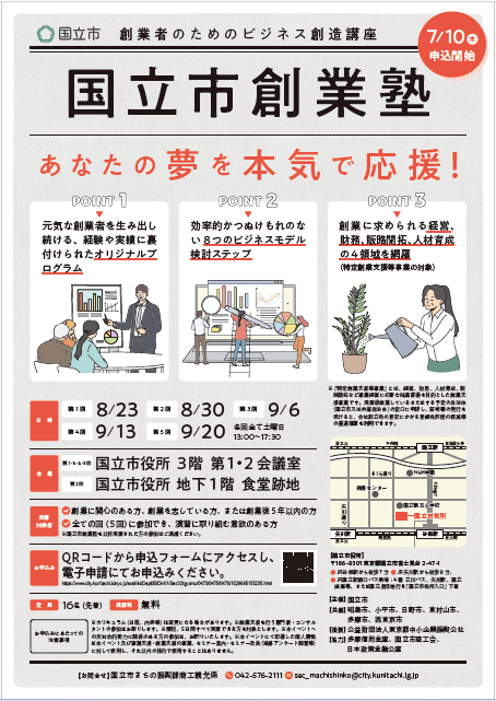 チラシ表