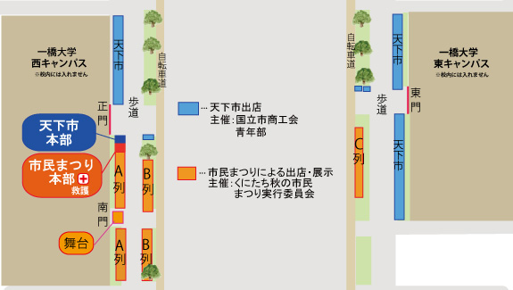 秋の市民まつりと天下市まつりの出店図