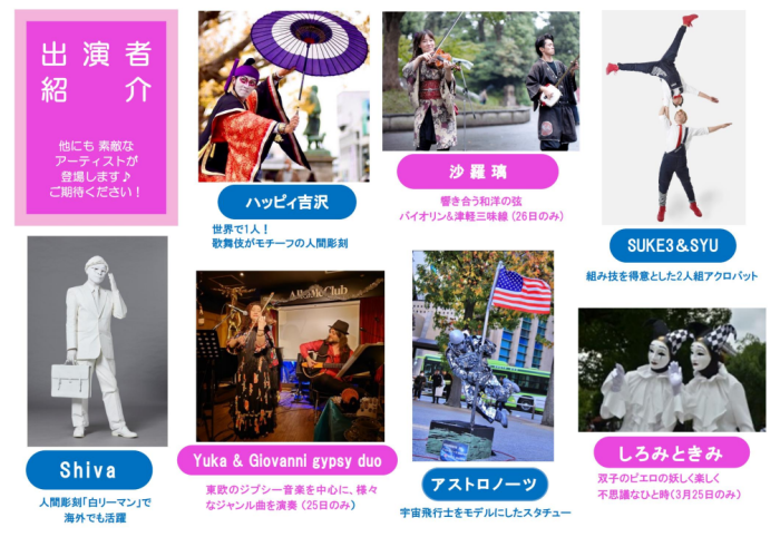 ヘブンアーティスト詳細1