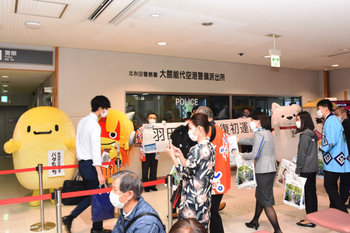 3便化を祝うセレモニーの様子