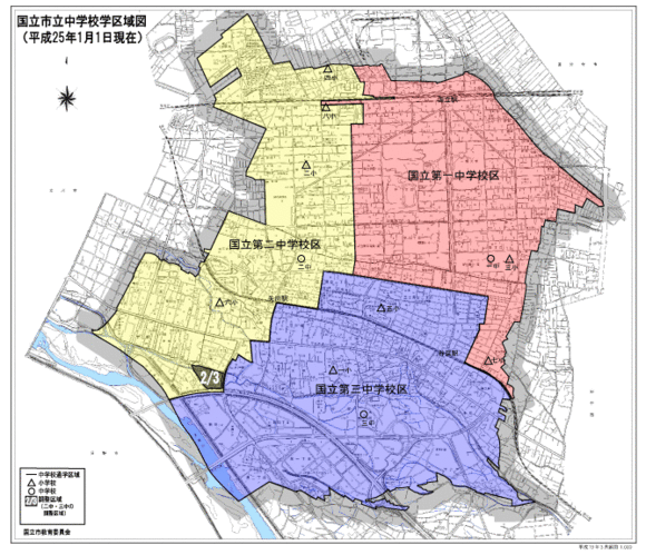 (地図)国立市立中学校通学区域図