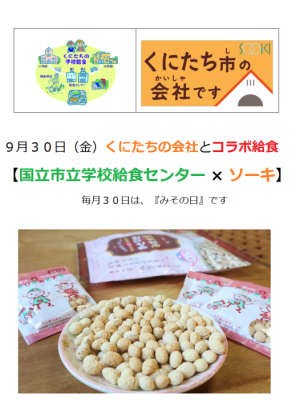 (写真)30日こんだて2