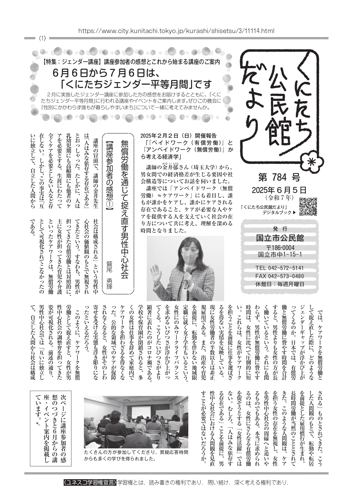 2025年6月号表紙