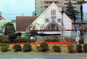 (写真)旧国立駅舎