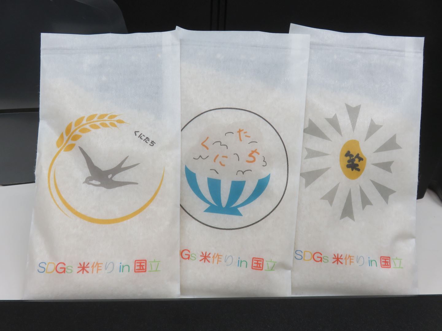 子どもたちがデザインした販売用の米袋。