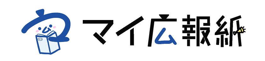 「マイ広報紙」のロゴ