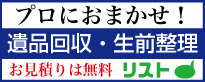 株式会社リスト
