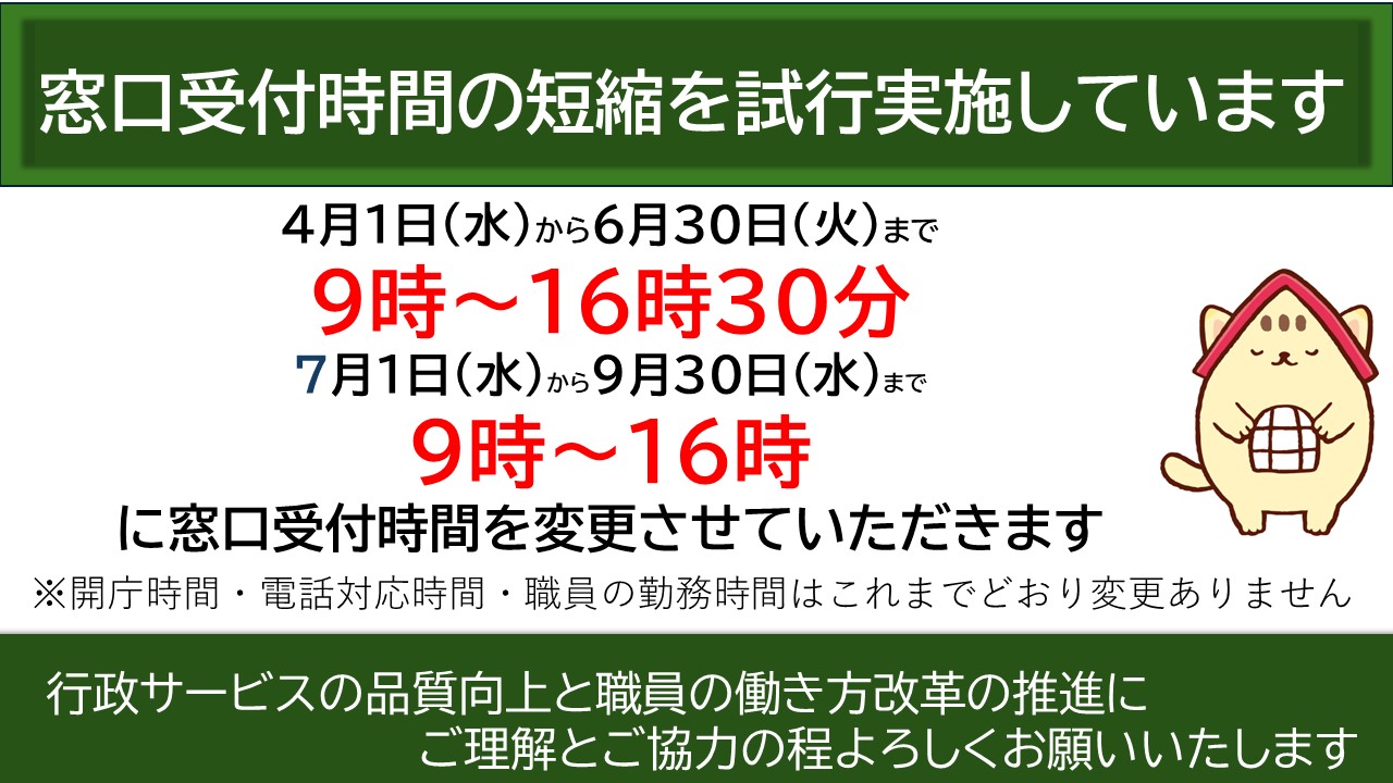 madoguchi1