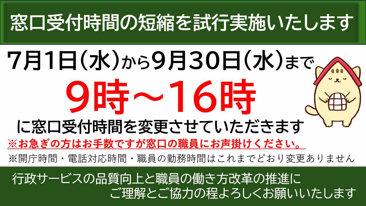 madoguchi1