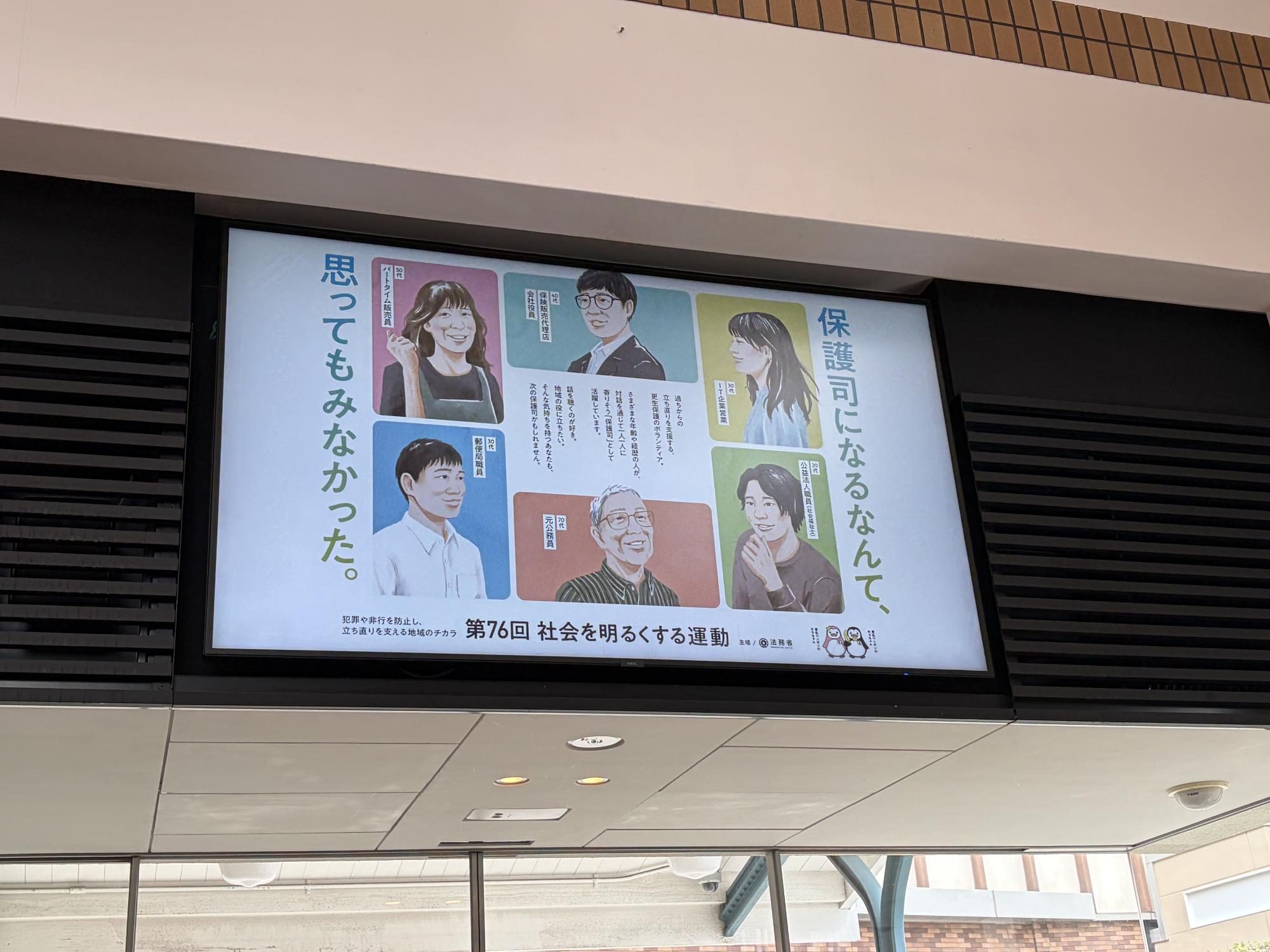 旧国立駅舎内のデジタルサイネージ