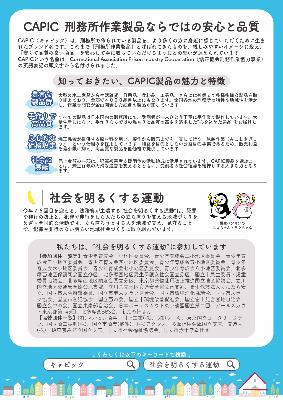 イベント概要