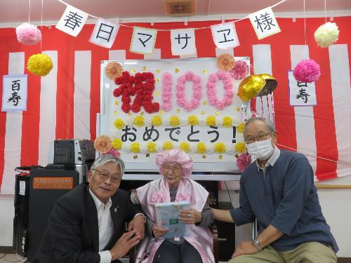 100歳お祝い訪問 春日様