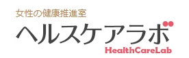 厚生労働省ヘルスケアラボ