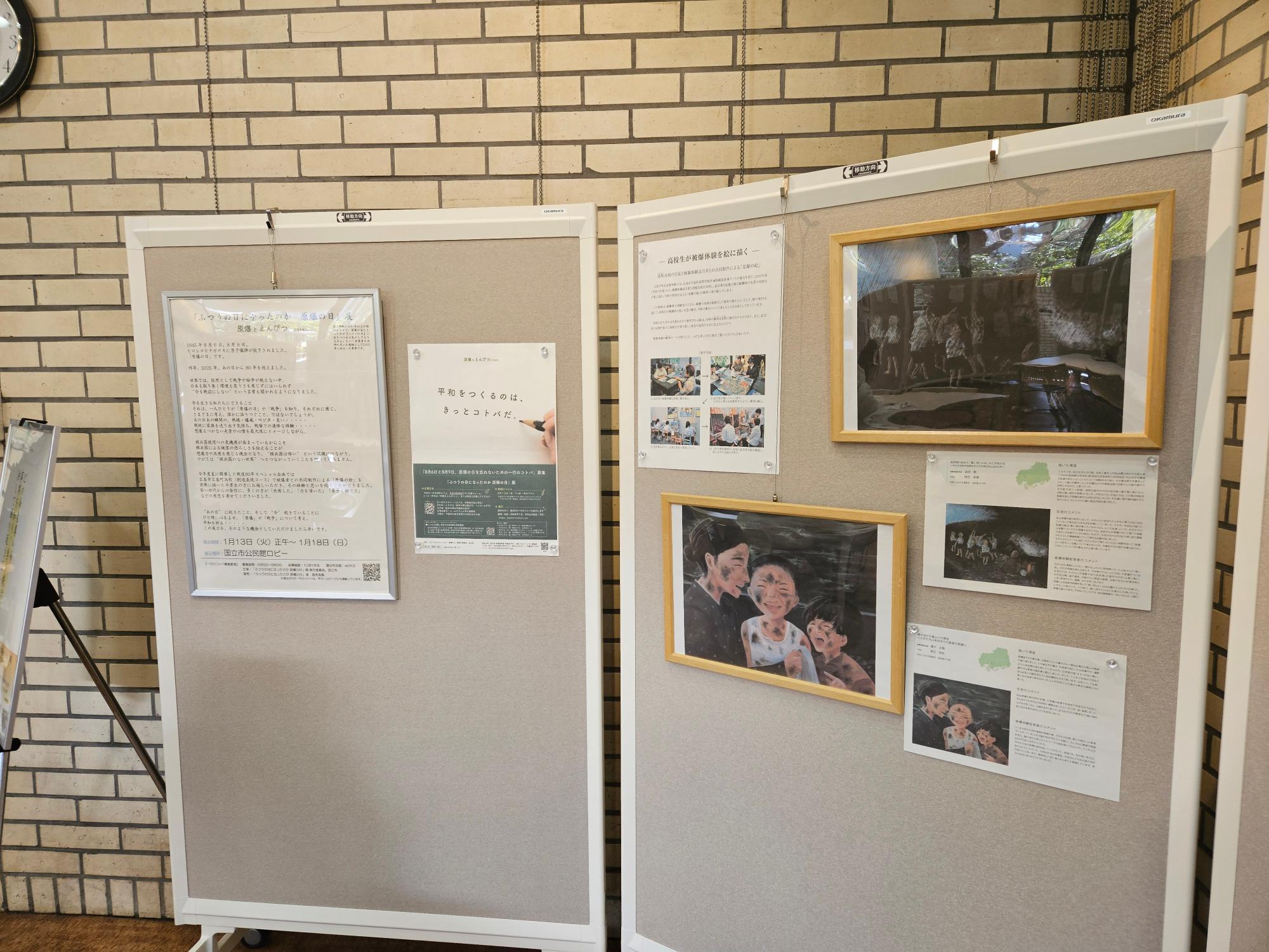 R7公民館での展示