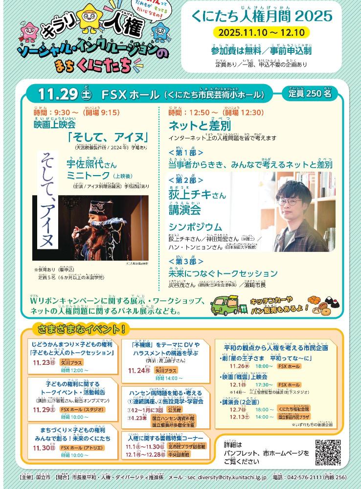 パンフレットの表紙