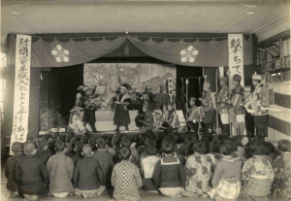 国立市内の戦時中の学校生活・学芸会(くにたち郷土文化館提供)の写真