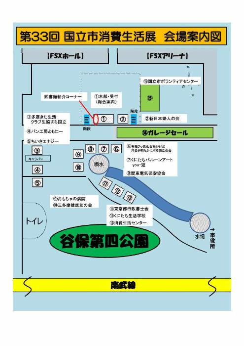 会場案内図
