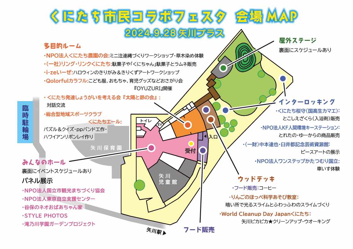 フェスタ会場案内図