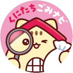 くにたちごみナビアイコンイラスト(くにニャン)