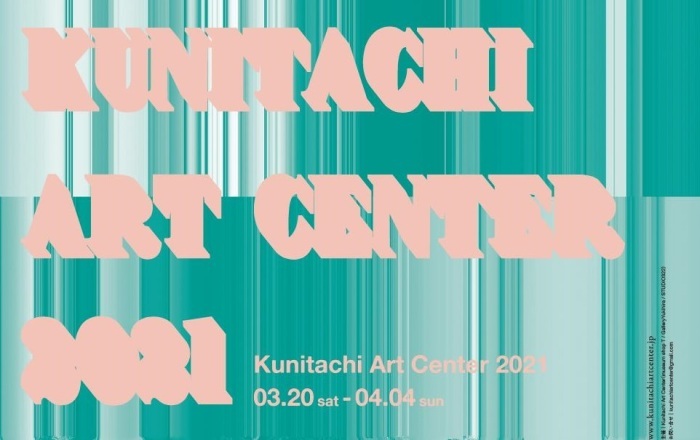 kunitachi art center2021のリーフレット画像1