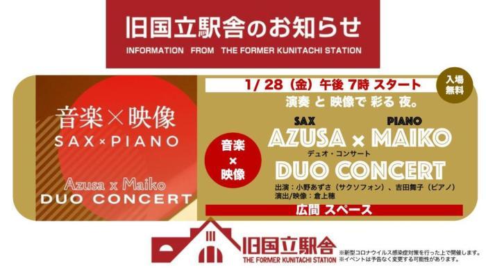 Azusa × Maiko DUO CONCERT  (アズサ×マイコ デュオコンサート)