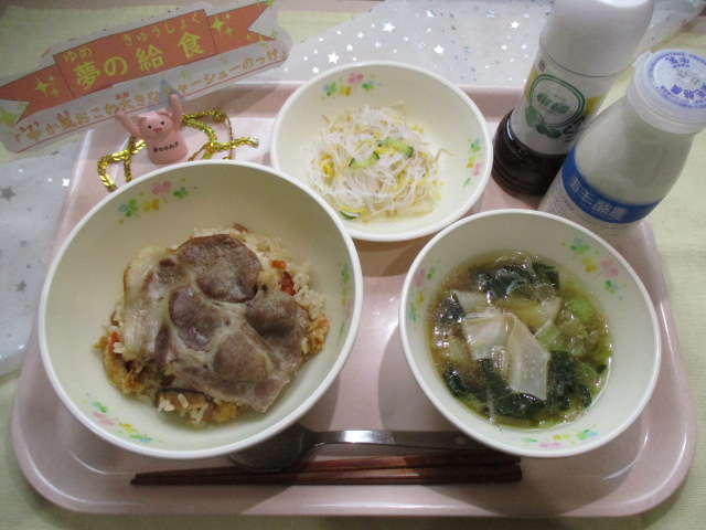 20日のこんだて