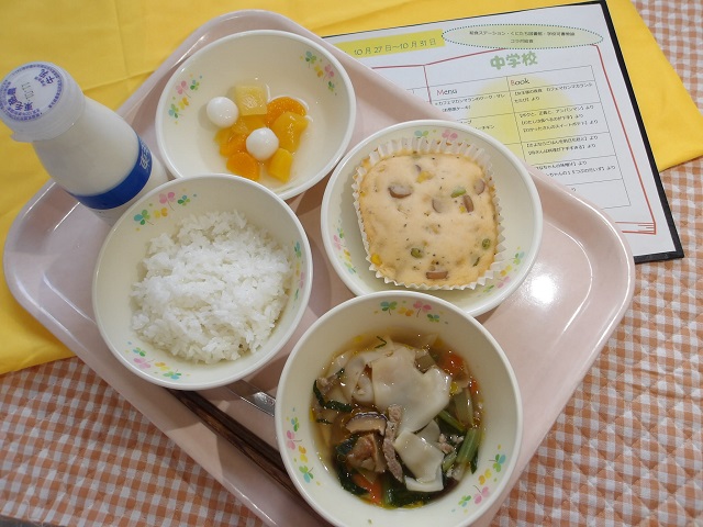 27日のこんだて