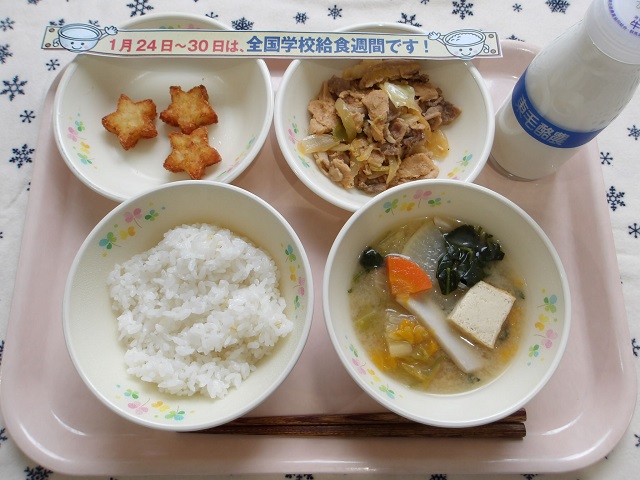 28日のこんだて