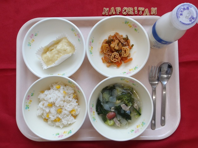 20日のこんだて