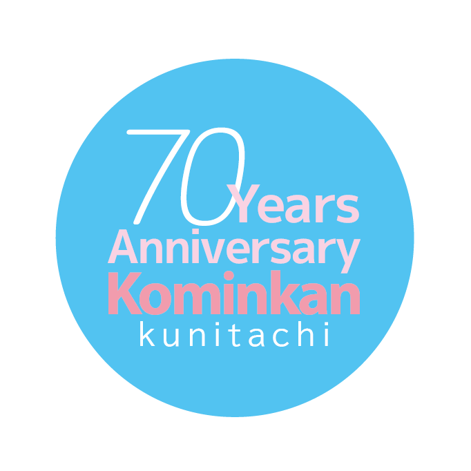 国立市公民館70周年 特設ページ