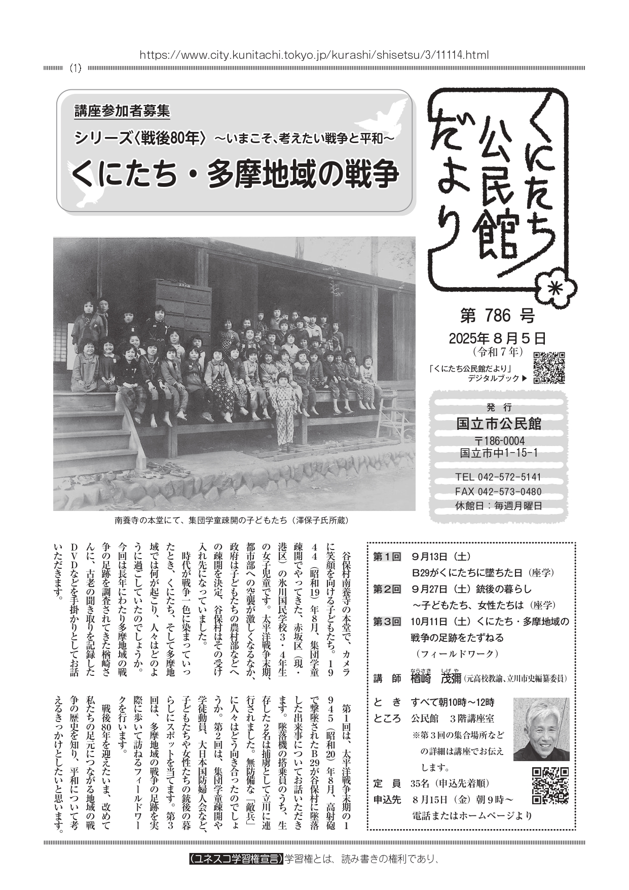2025年8月号表紙