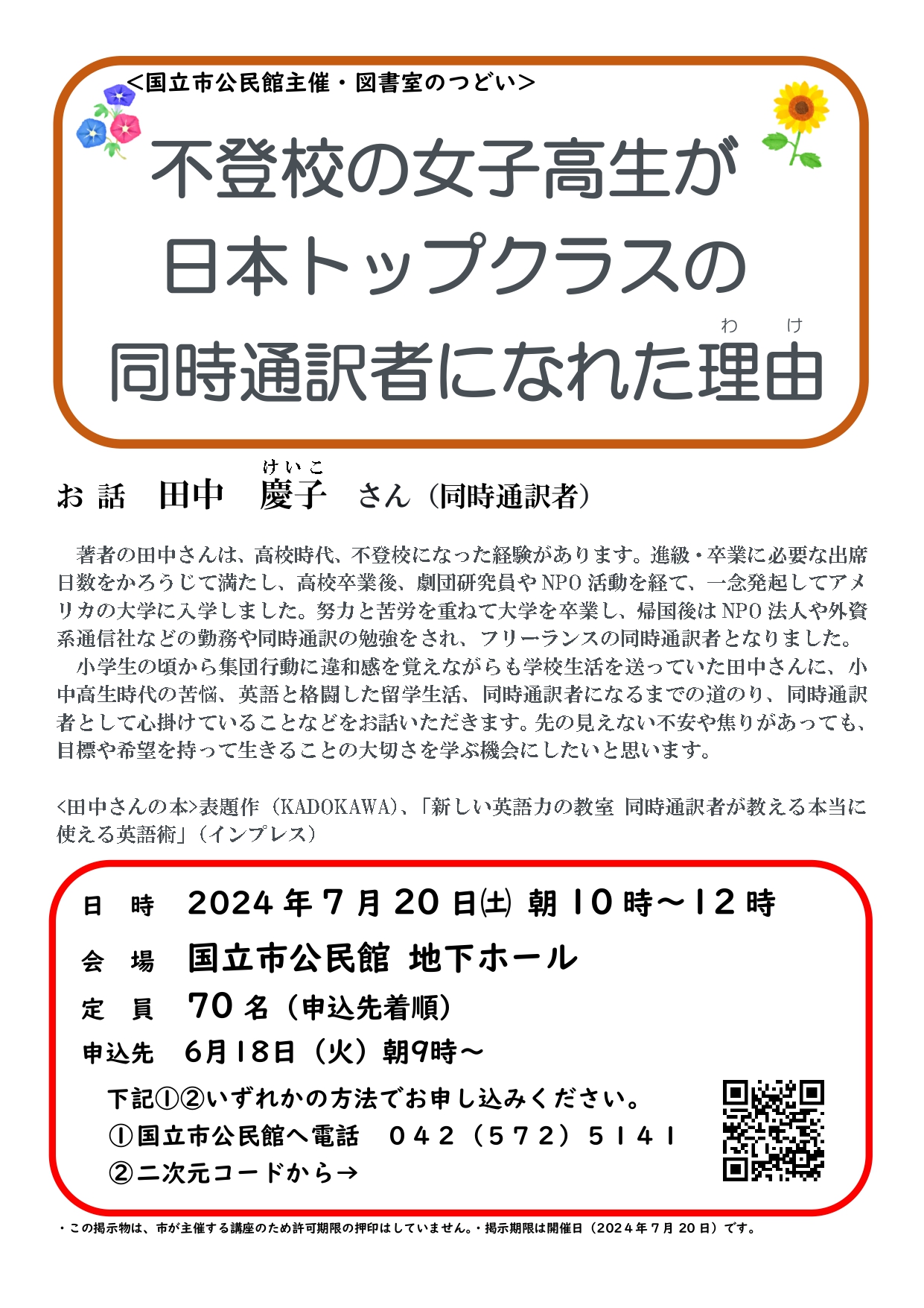 講座詳細はこちら